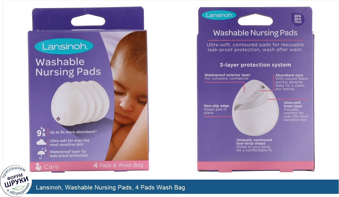 Lansinoh__Washable_Nursing_Pads__4_Pads_Wash_Bag.jpg