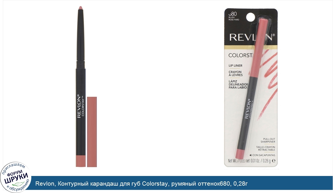 Revlon__Контурный_карандаш_для_губ_Colorstay__румяный_оттенок680__0_28г.jpg