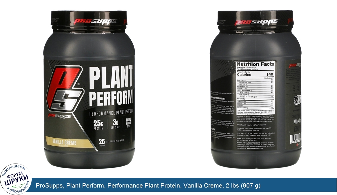 ProSupps__Plant_Perform__Performance_Plant_Protein__Vanilla_Creme__2_lbs__907_g_.jpg