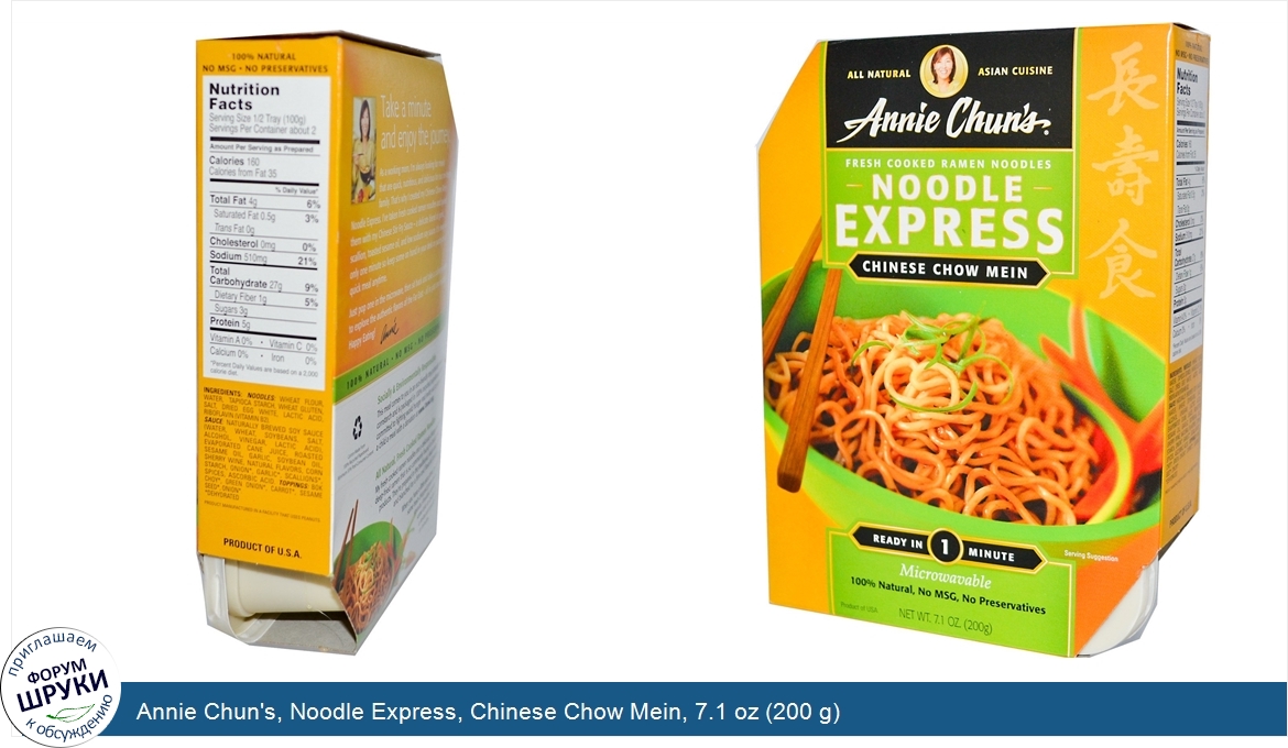 Annie_Chun_s__Noodle_Express__Chinese_Chow_Mein__7.1_oz__200_g_.jpg