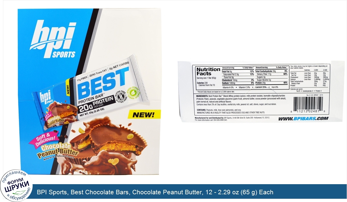 BPI_Sports__Best_Chocolate_Bars__Chocolate_Peanut_Butter__12___2.29_oz__65_g__Each.jpg