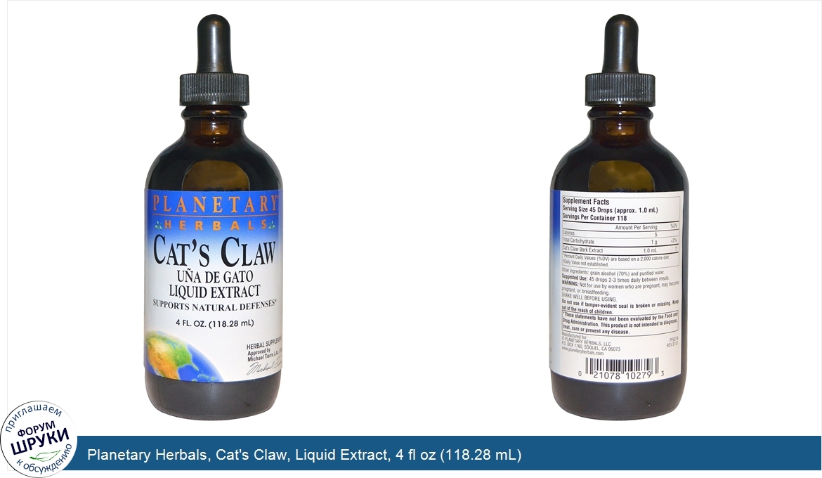 Planetary_Herbals__Cat_s_Claw__Liquid_Extract__4_fl_oz__118.28_mL_.jpg