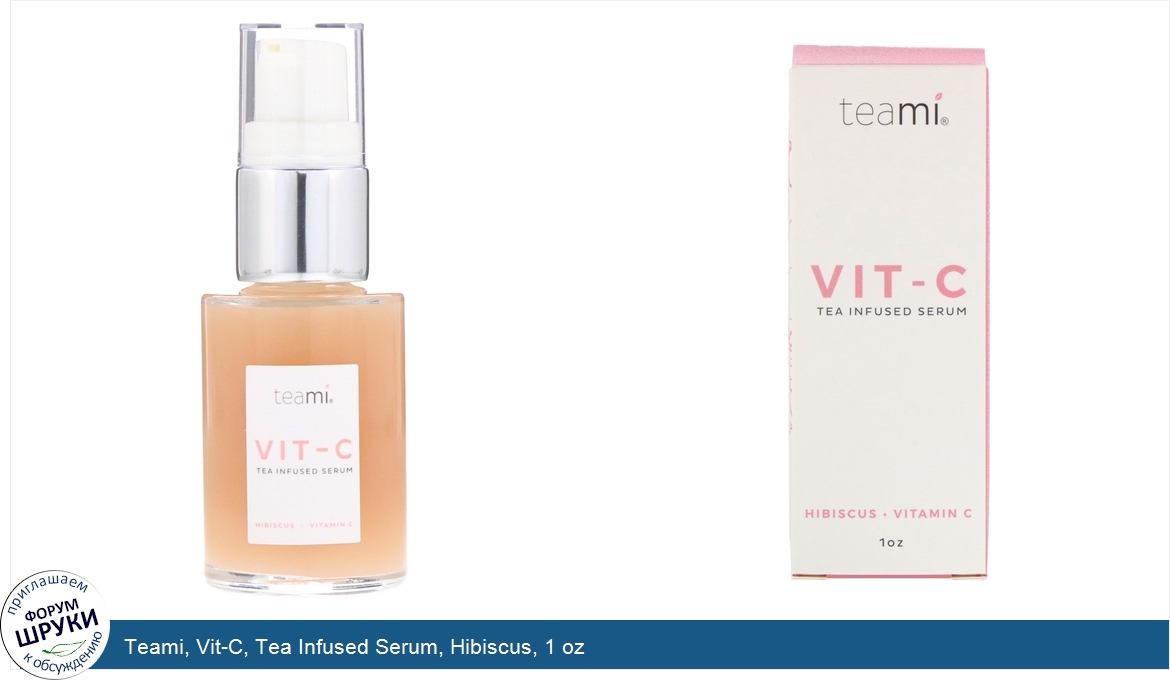 Teami__Vit_C__Tea_Infused_Serum__Hibiscus__1_oz.jpg