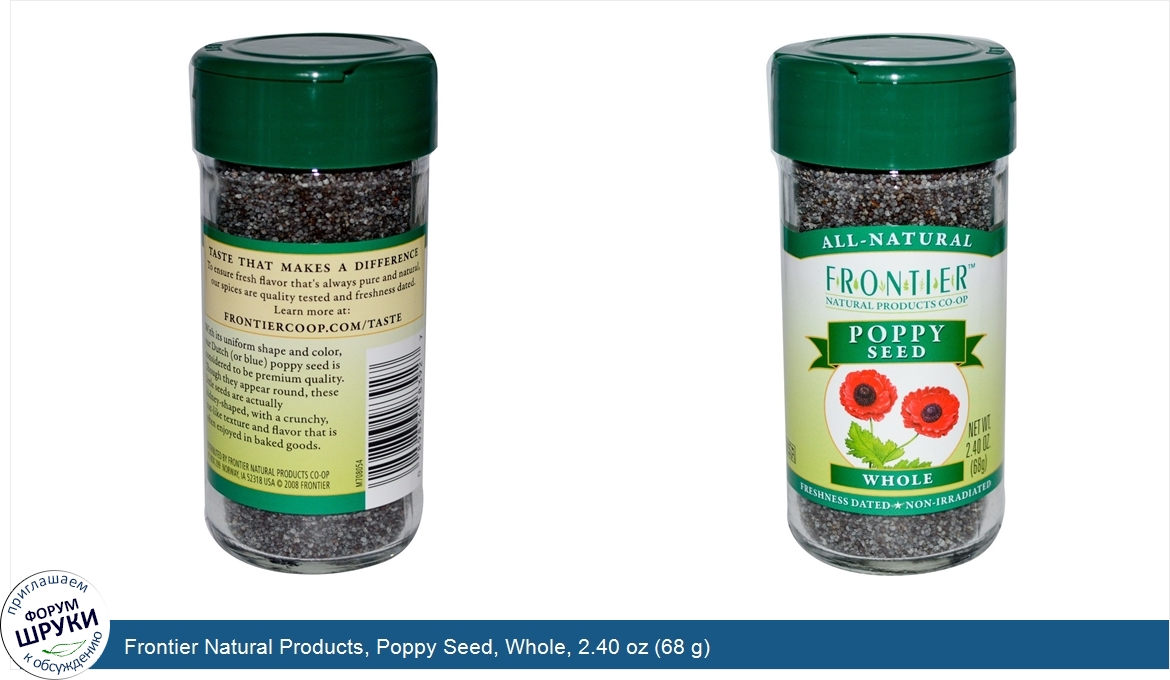 Frontier_Natural_Products__Poppy_Seed__Whole__2.40_oz__68_g_.jpg