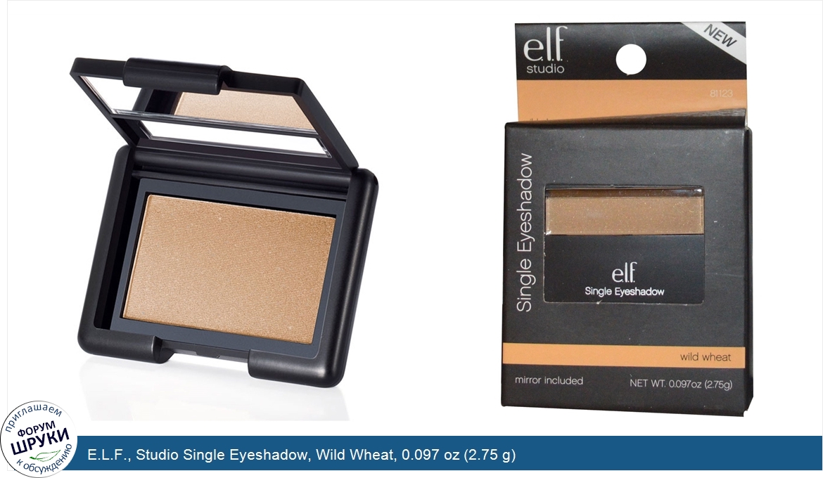 E.L.F.__Studio_Single_Eyeshadow__Wild_Wheat__0.097_oz__2.75_g_.jpg