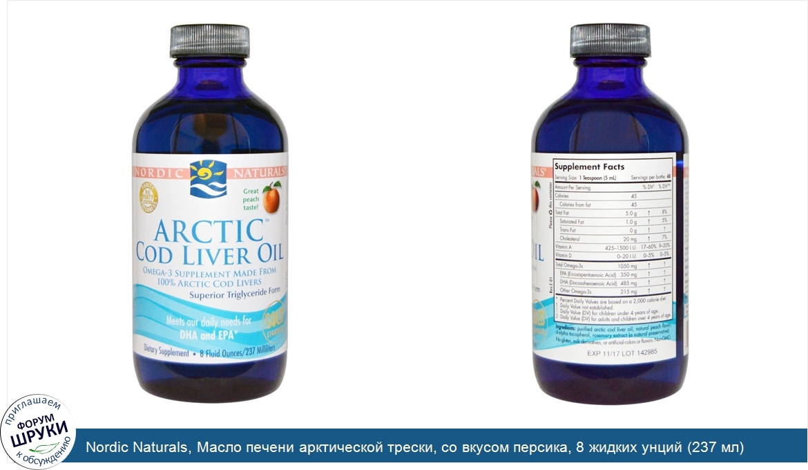 Nordic_Naturals__Масло_печени_арктической_трески__со_вкусом_персика__8_жидких_унций__237_мл_.jpg