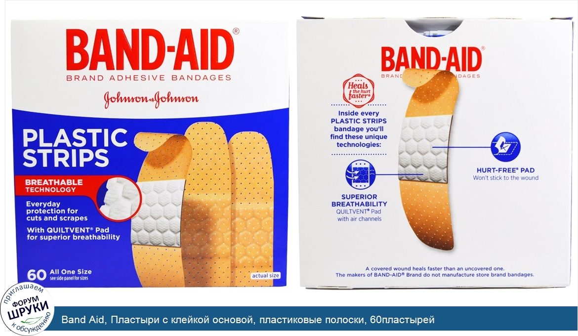 Band_Aid__Пластыри_с_клейкой_основой__пластиковые_полоски__60пластырей.jpg