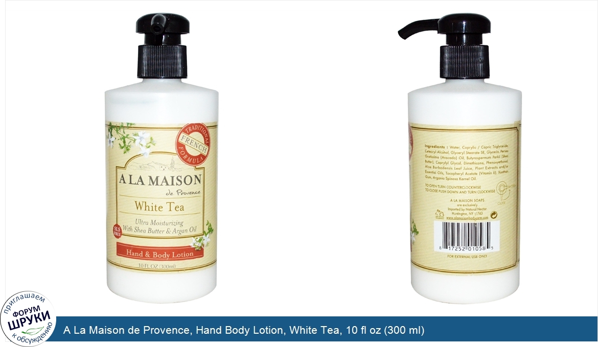 A_La_Maison_de_Provence__Hand_Body_Lotion__White_Tea__10_fl_oz__300_ml_.jpg