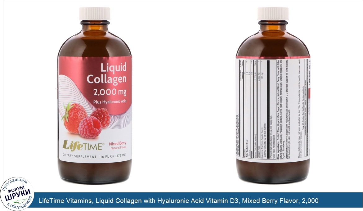 LifeTime_Vitamins__Liquid_Collagen_with_Hyaluronic_Acid_Vitamin_D3__Mixed_Berry_Flavor__2_000_...jpg