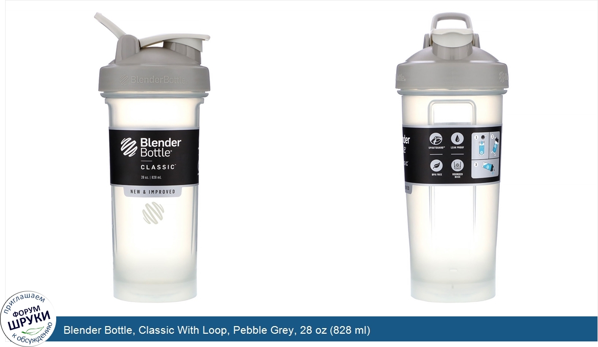 Blender_Bottle__Classic_With_Loop__Pebble_Grey__28_oz__828_ml_.jpg