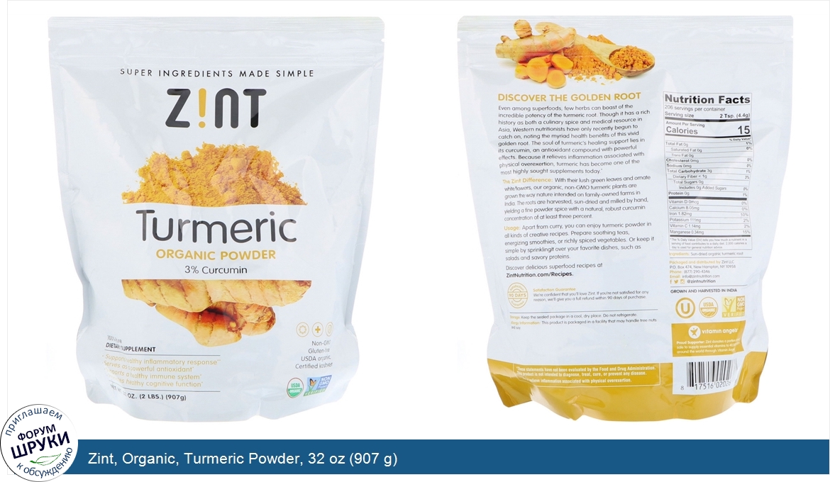 Zint__Organic__Turmeric_Powder__32_oz__907_g_.jpg