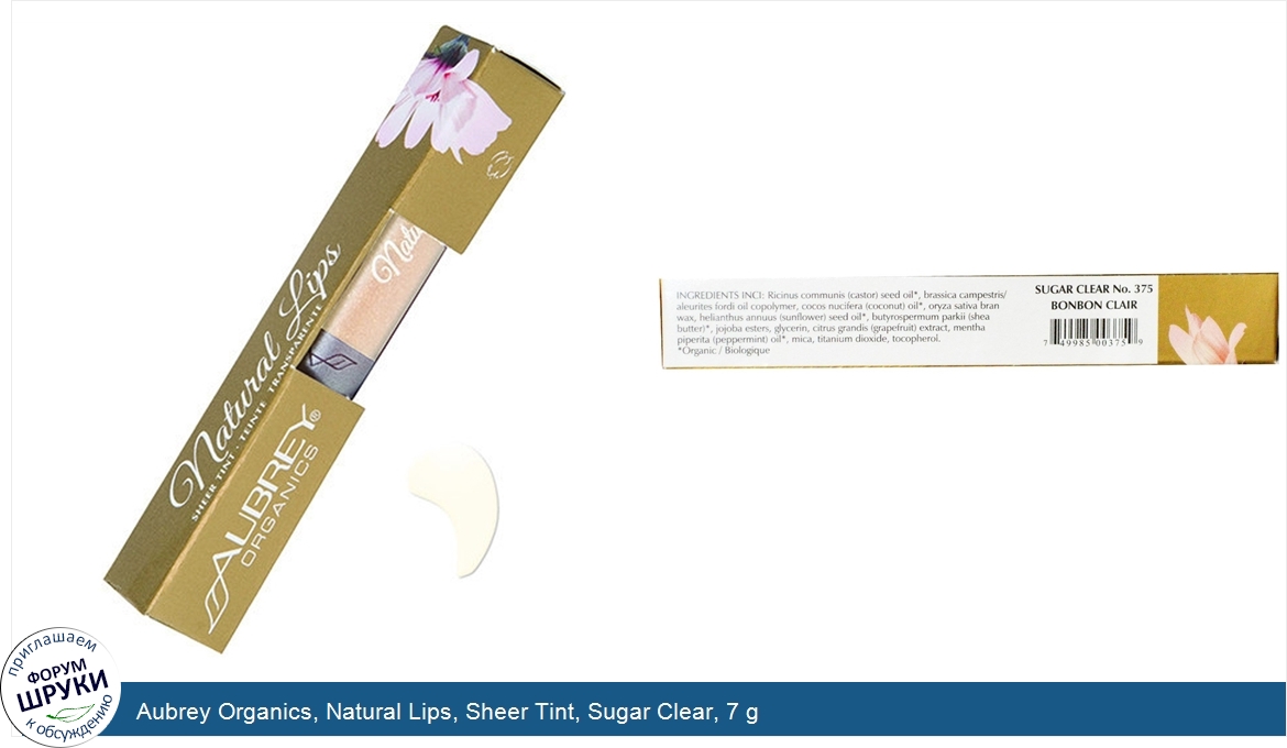 Aubrey_Organics__Natural_Lips__Sheer_Tint__Sugar_Clear__7_g.jpg