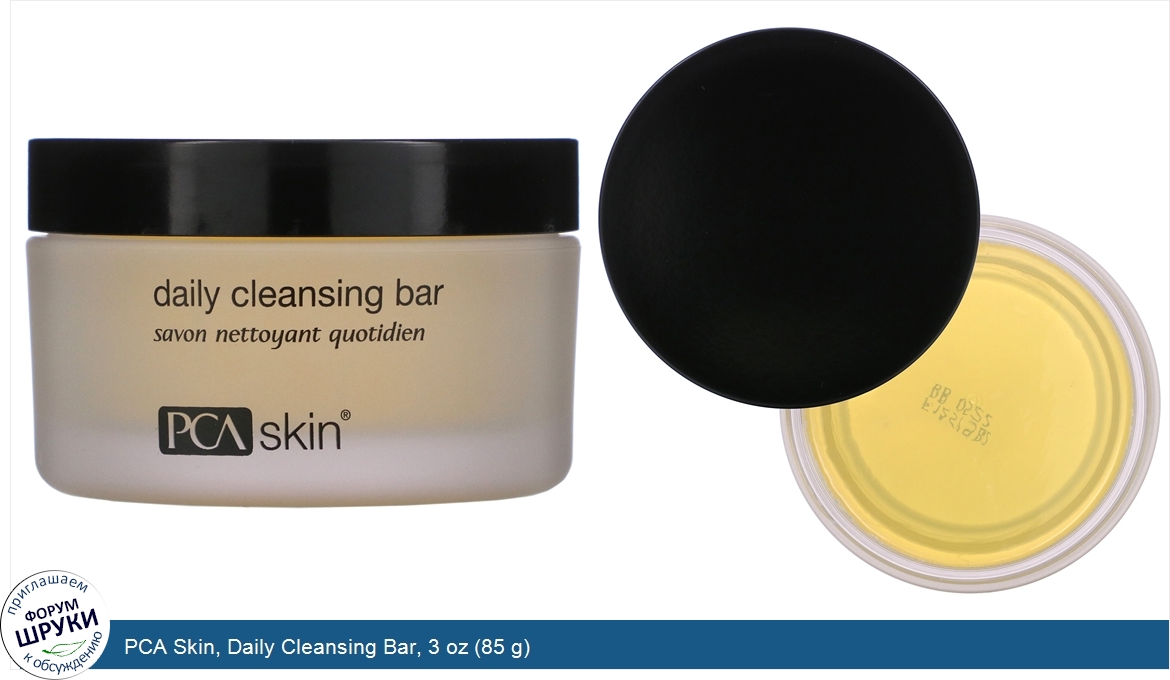 PCA_Skin__Daily_Cleansing_Bar__3_oz__85_g_.jpg