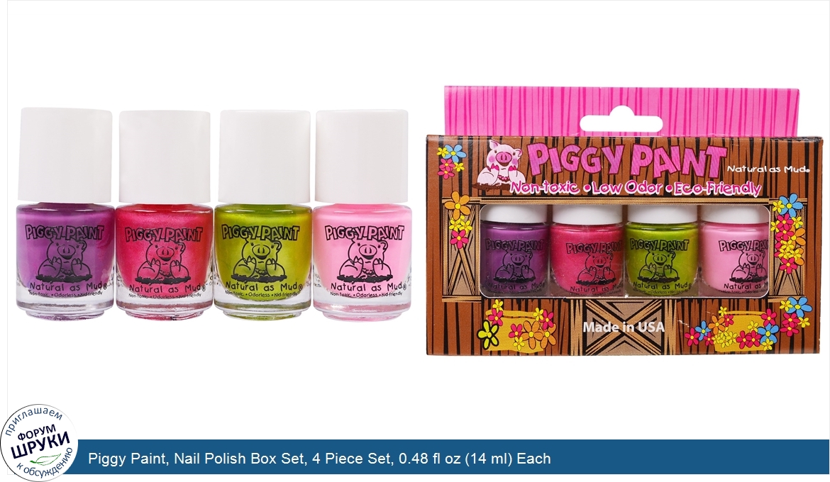 Piggy_Paint__Nail_Polish_Box_Set__4_Piece_Set__0.48_fl_oz__14_ml__Each.jpg