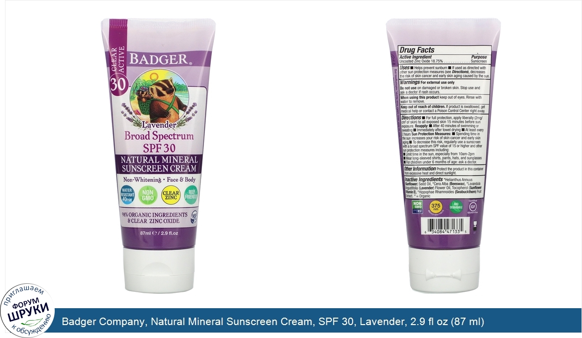 Badger_Company__Natural_Mineral_Sunscreen_Cream__SPF_30__Lavender__2.9_fl_oz__87_ml_.jpg