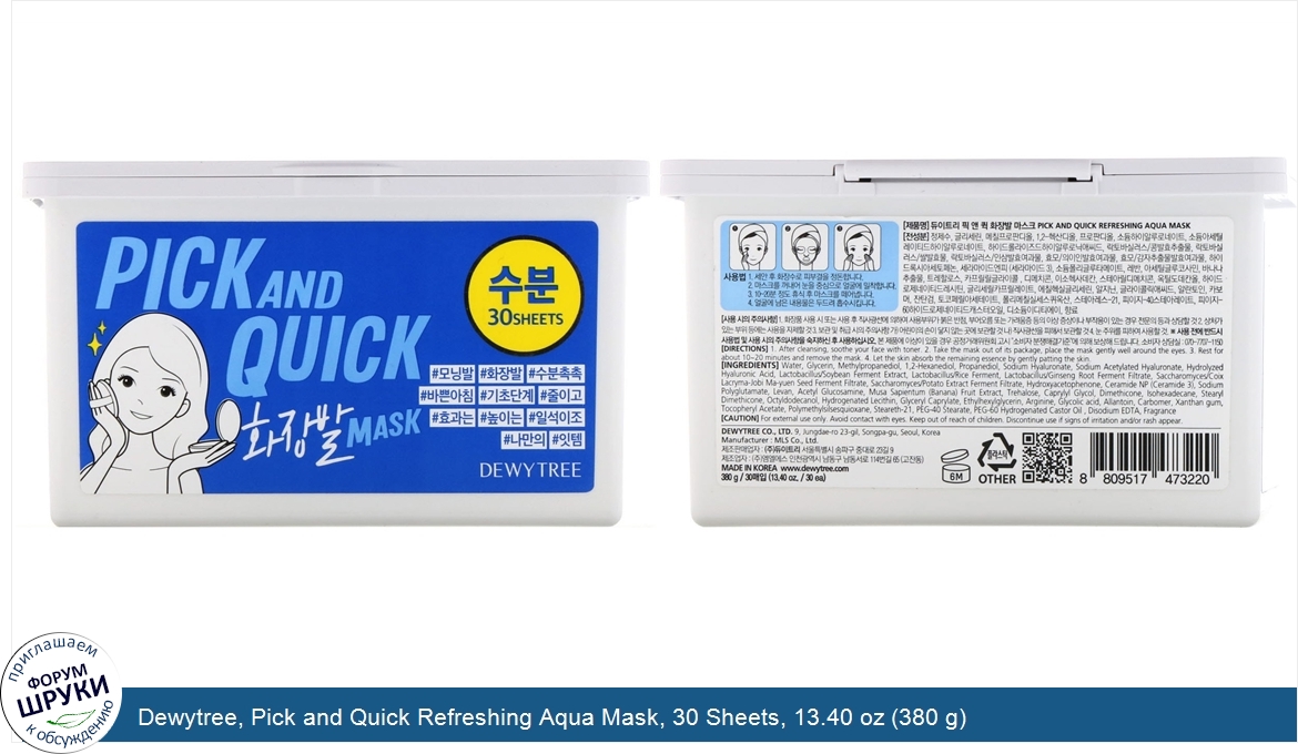 Dewytree__Pick_and_Quick_Refreshing_Aqua_Mask__30_Sheets__13.40_oz__380_g_.jpg