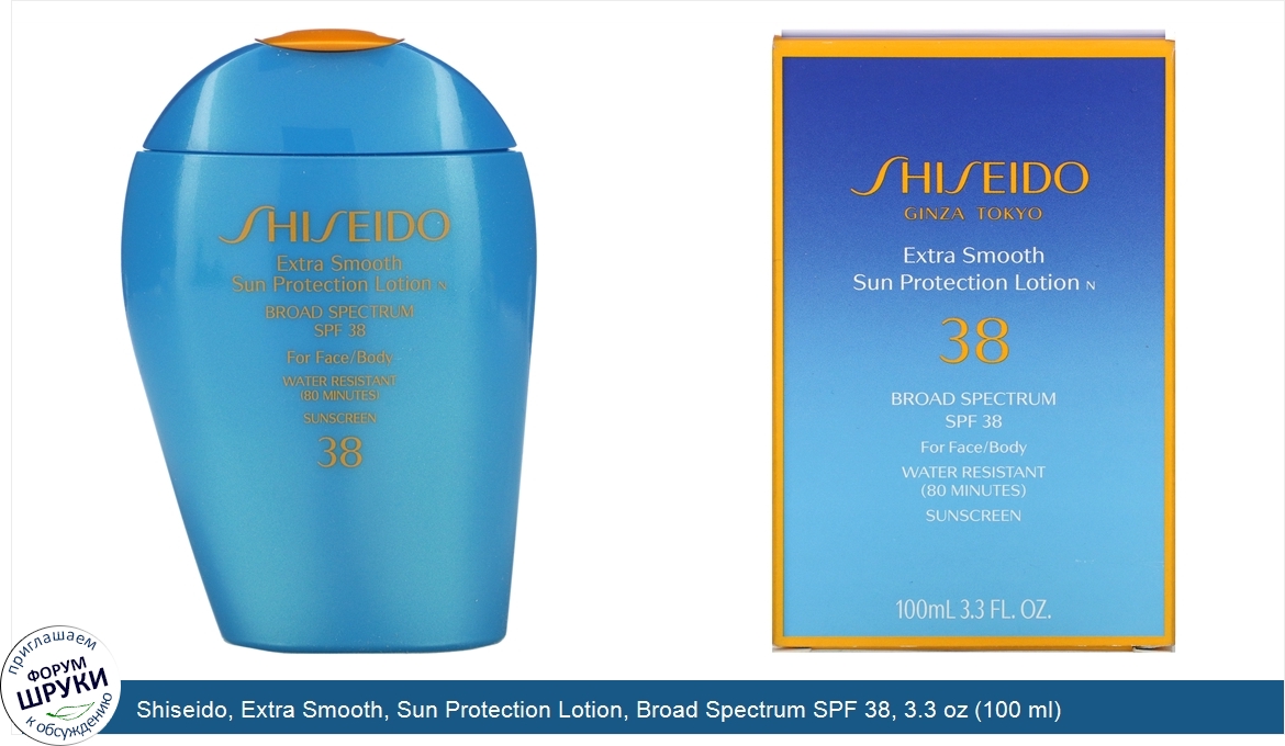 Shiseido__Extra_Smooth__Sun_Protection_Lotion__Broad_Spectrum_SPF_38__3.3_oz__100_ml_.jpg