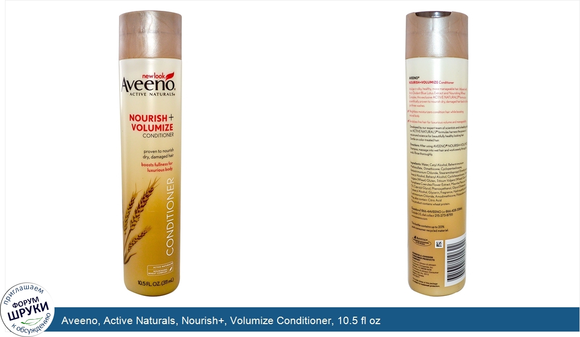 Aveeno__Active_Naturals__Nourish___Volumize_Conditioner__10.5_fl_oz.jpg