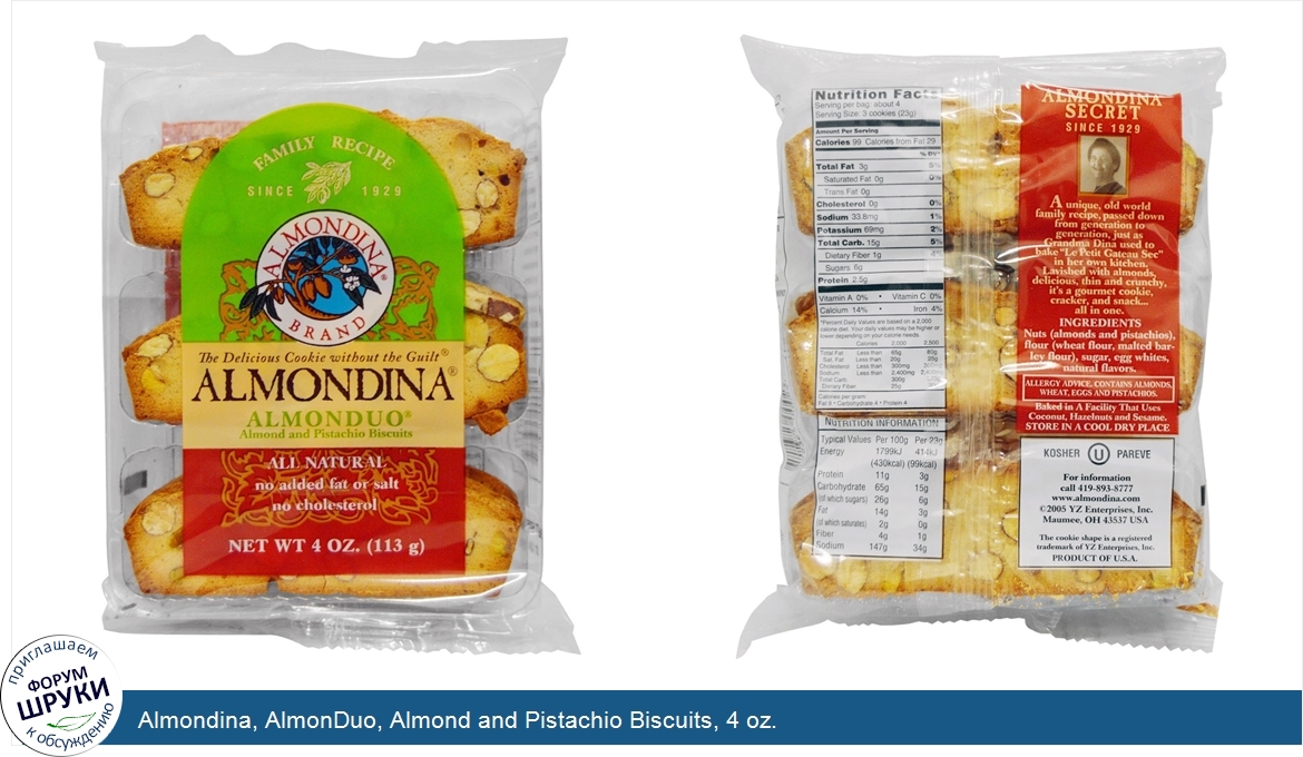 Almondina__AlmonDuo__Almond_and_Pistachio_Biscuits__4_oz..jpg