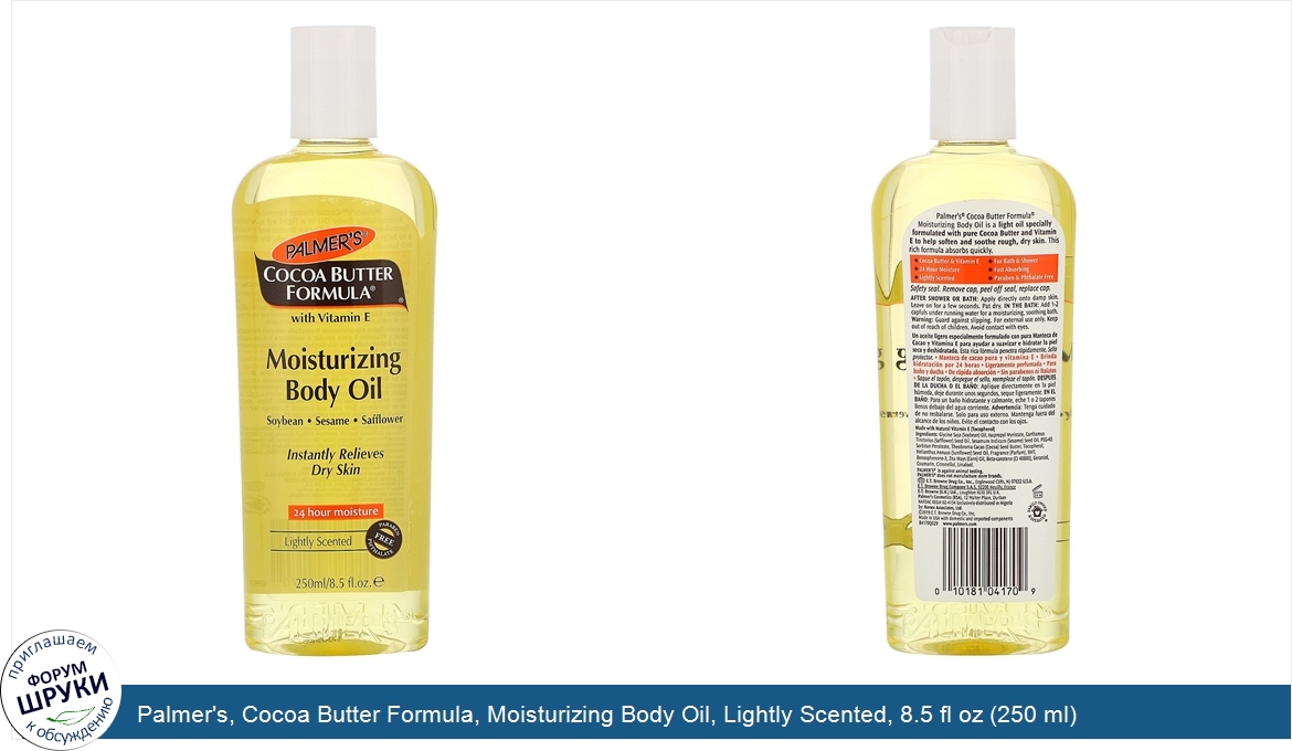 Palmer_s__Cocoa_Butter_Formula__Moisturizing_Body_Oil__Lightly_Scented__8.5_fl_oz__250_ml_.jpg