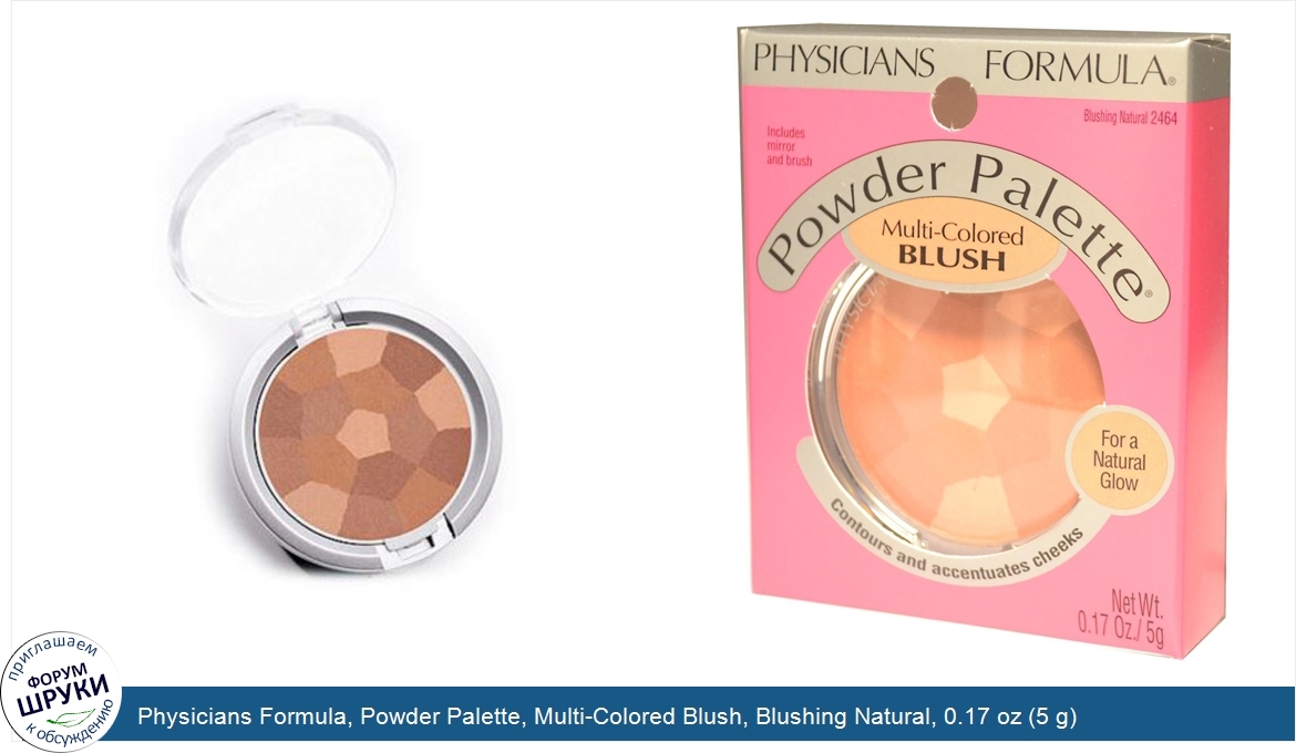 Physicians_Formula__Powder_Palette__Multi_Colored_Blush__Blushing_Natural__0.17_oz__5_g_.jpg