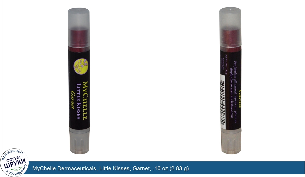 MyChelle_Dermaceuticals__Little_Kisses__Garnet__.10_oz__2.83_g_.jpg