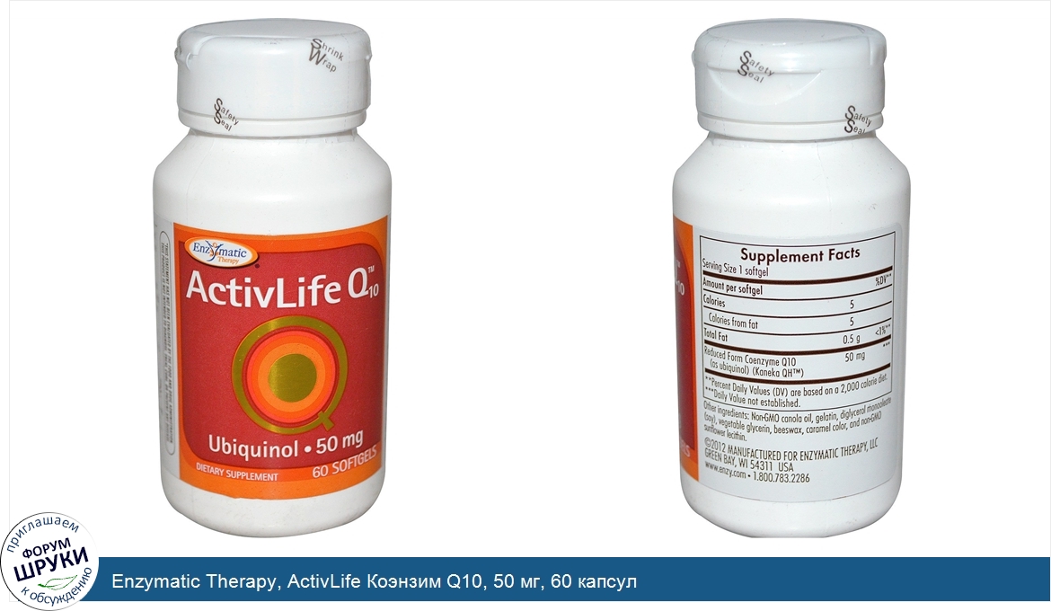 Enzymatic_Therapy__ActivLife_Коэнзим_Q10__50_мг__60_капсул.jpg