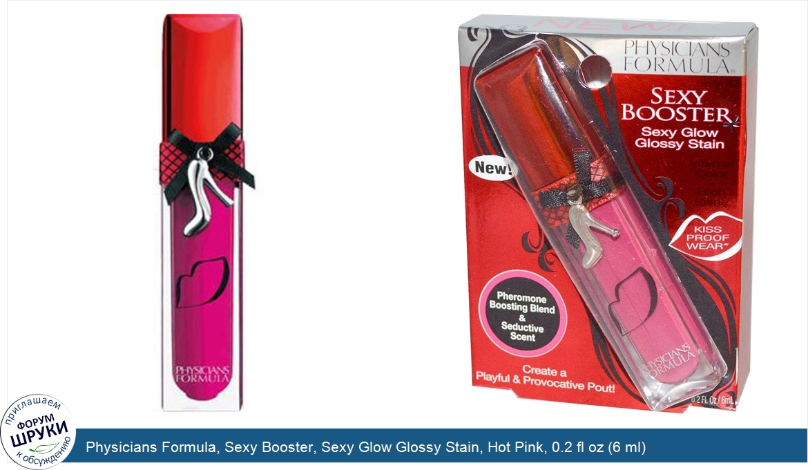 Physicians_Formula__Sexy_Booster__Sexy_Glow_Glossy_Stain__Hot_Pink__0.2_fl_oz__6_ml_.jpg