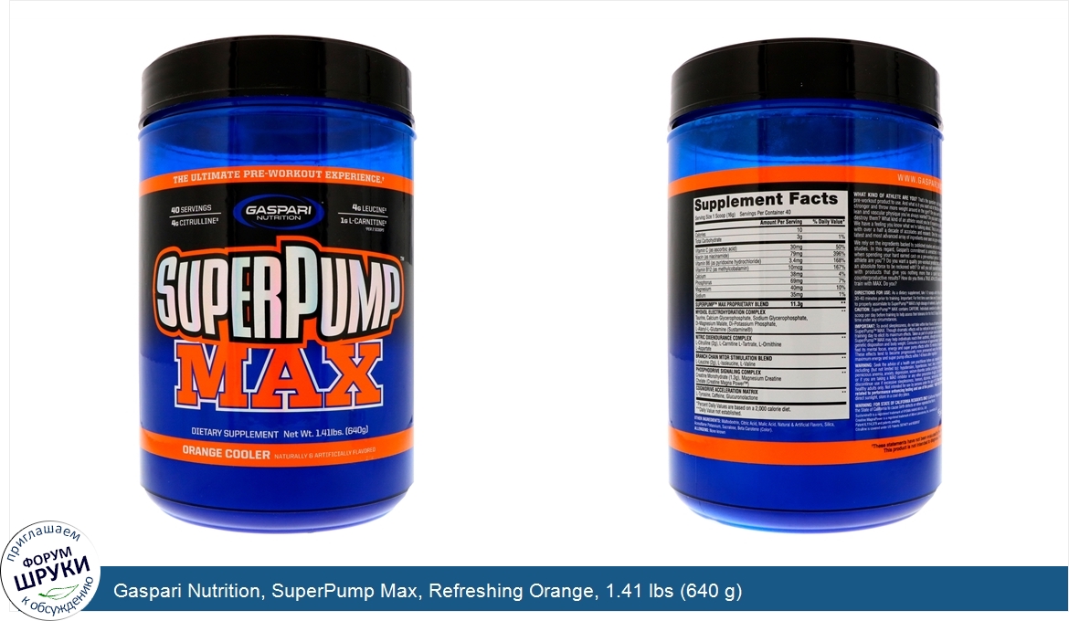 Gaspari_Nutrition__SuperPump_Max__Refreshing_Orange__1.41_lbs__640_g_.jpg