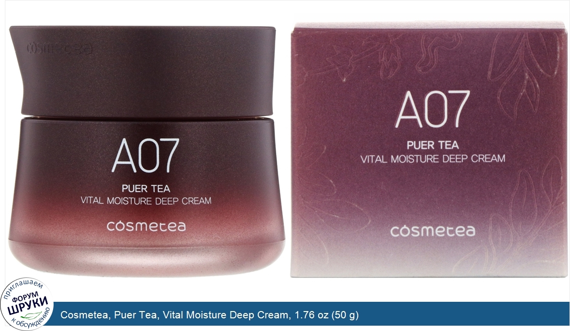 Cosmetea__Puer_Tea__Vital_Moisture_Deep_Cream__1.76_oz__50_g_.jpg