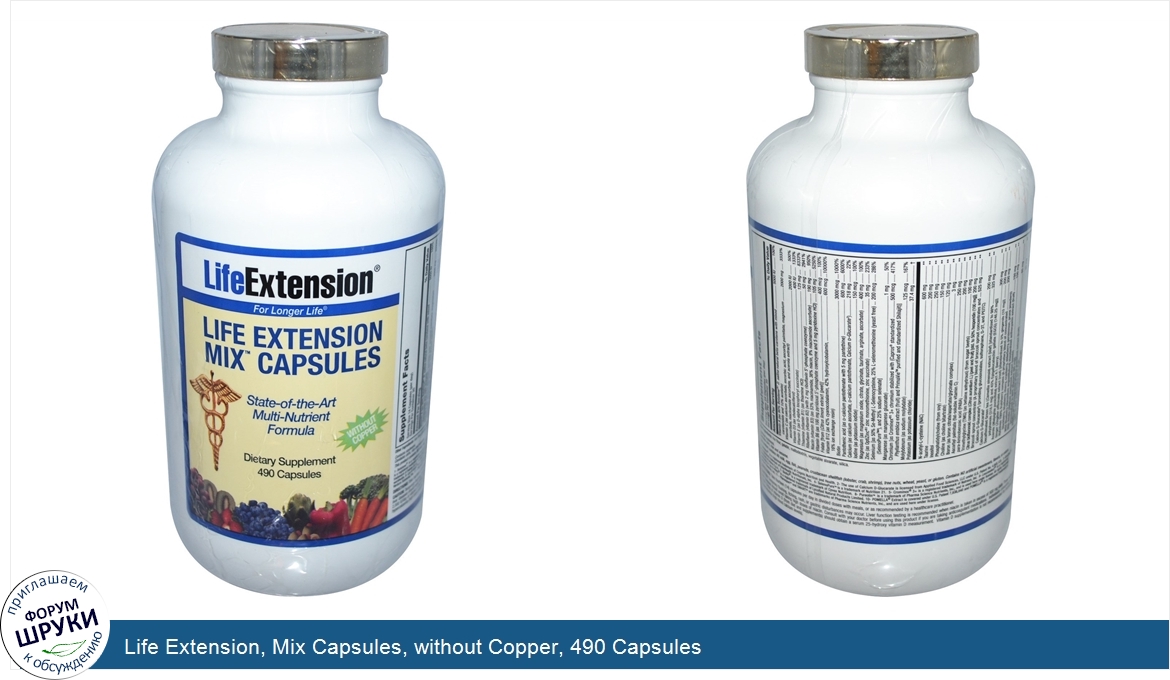 Life_Extension__Mix_Capsules__without_Copper__490_Capsules.jpg