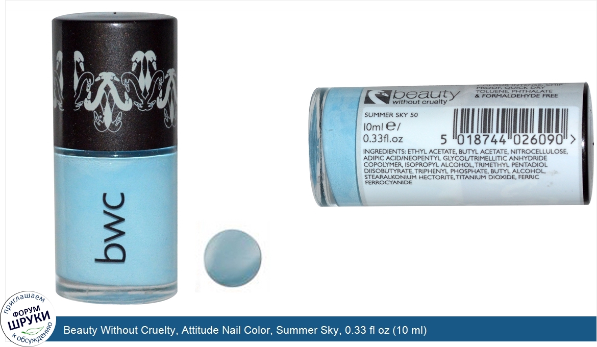 Beauty_Without_Cruelty__Attitude_Nail_Color__Summer_Sky__0.33_fl_oz__10_ml_.jpg