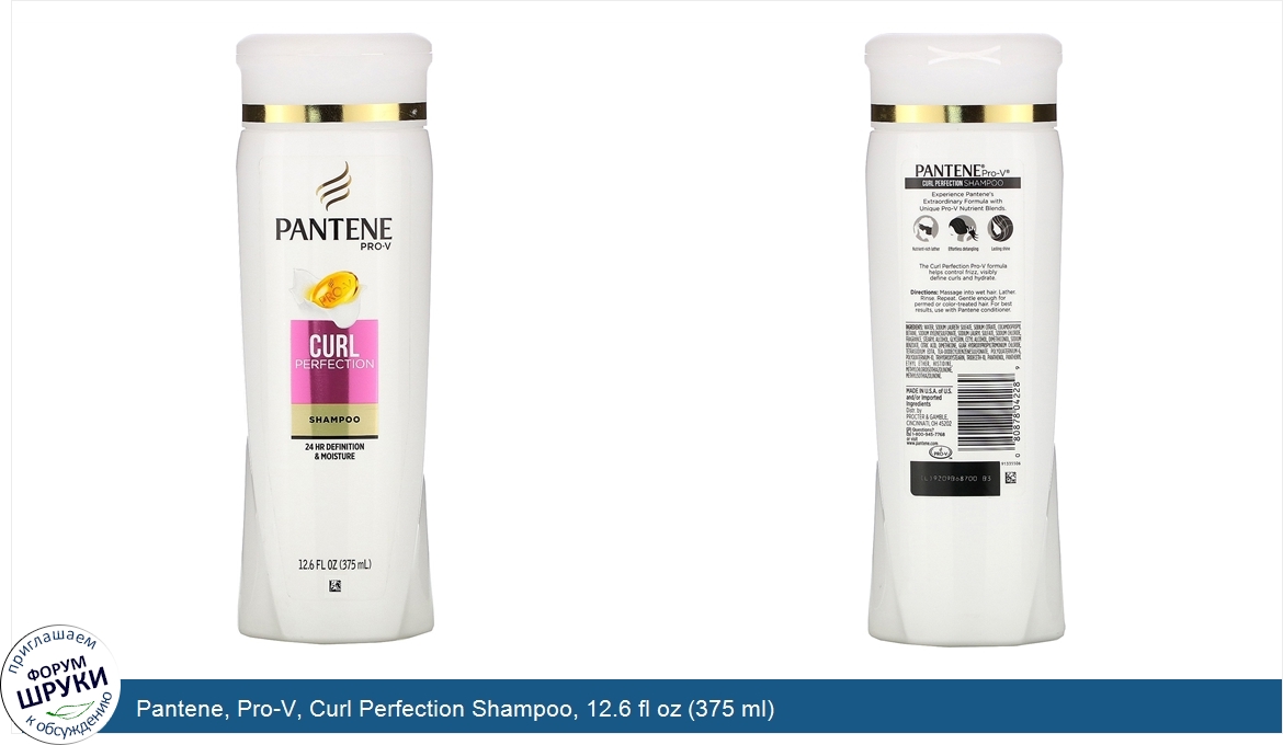 Pantene__Pro_V__Curl_Perfection_Shampoo__12.6_fl_oz__375_ml_.jpg