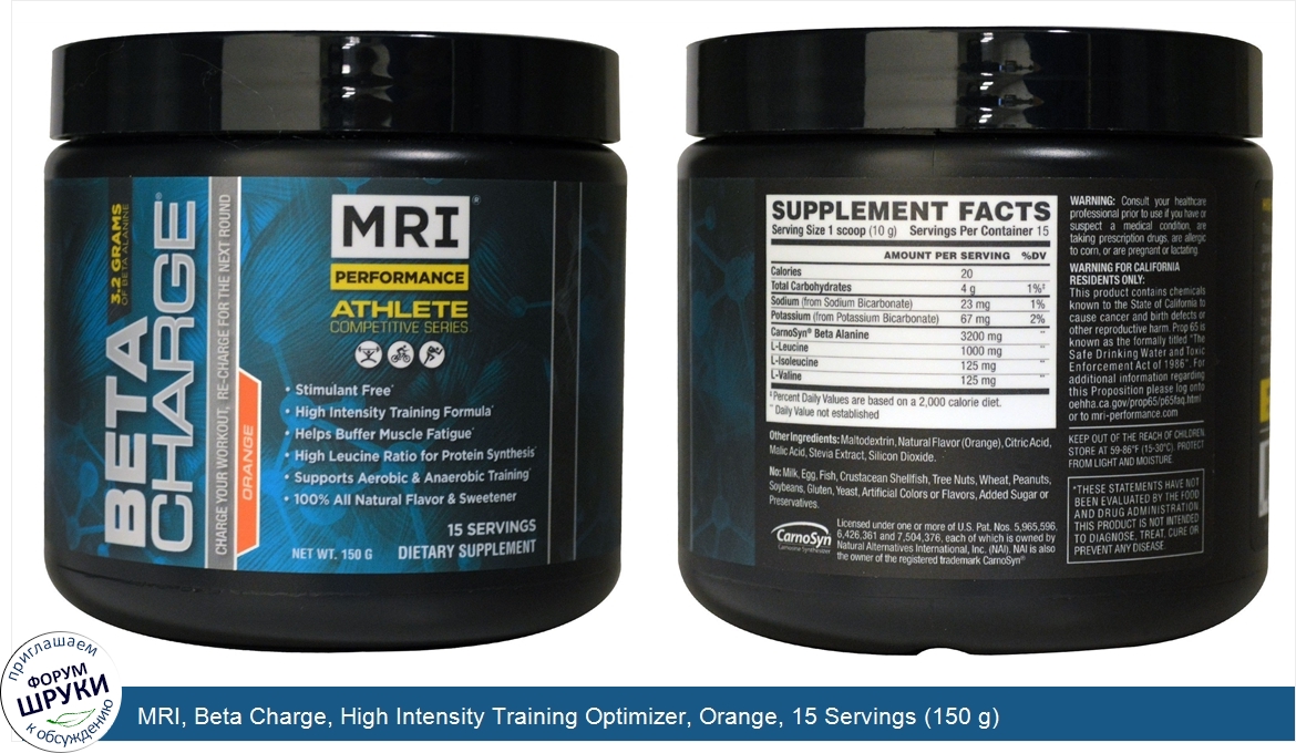 MRI__Beta_Charge__High_Intensity_Training_Optimizer__Orange__15_Servings__150_g_.jpg