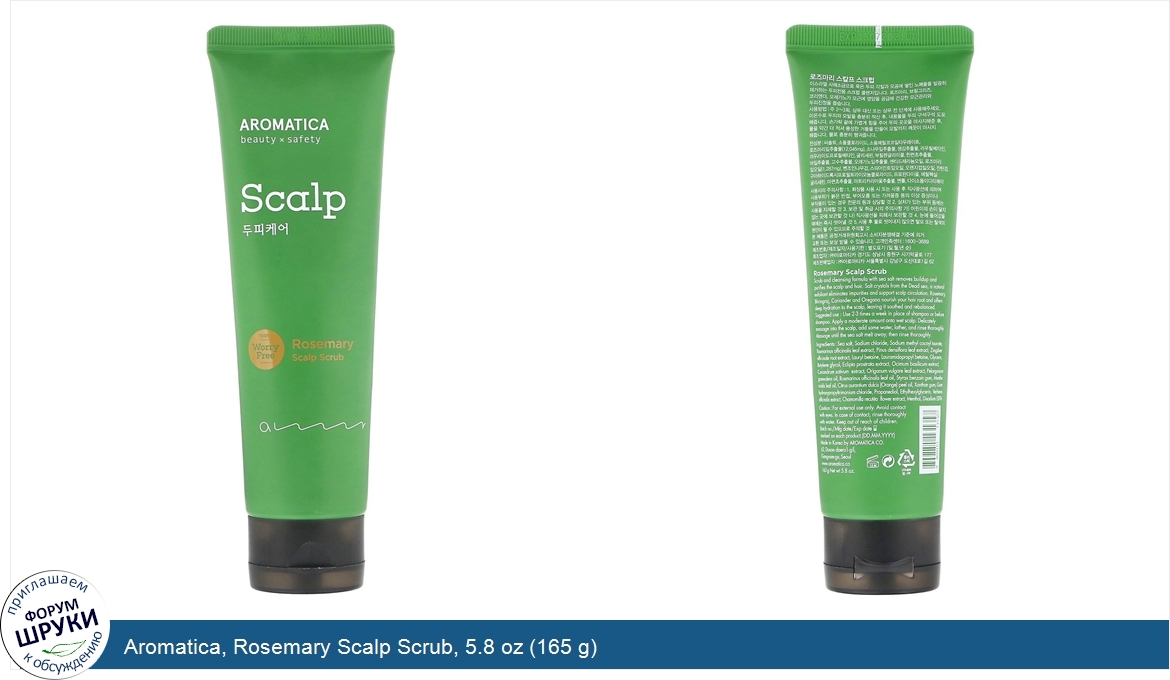 Aromatica__Rosemary_Scalp_Scrub__5.8_oz__165_g_.jpg