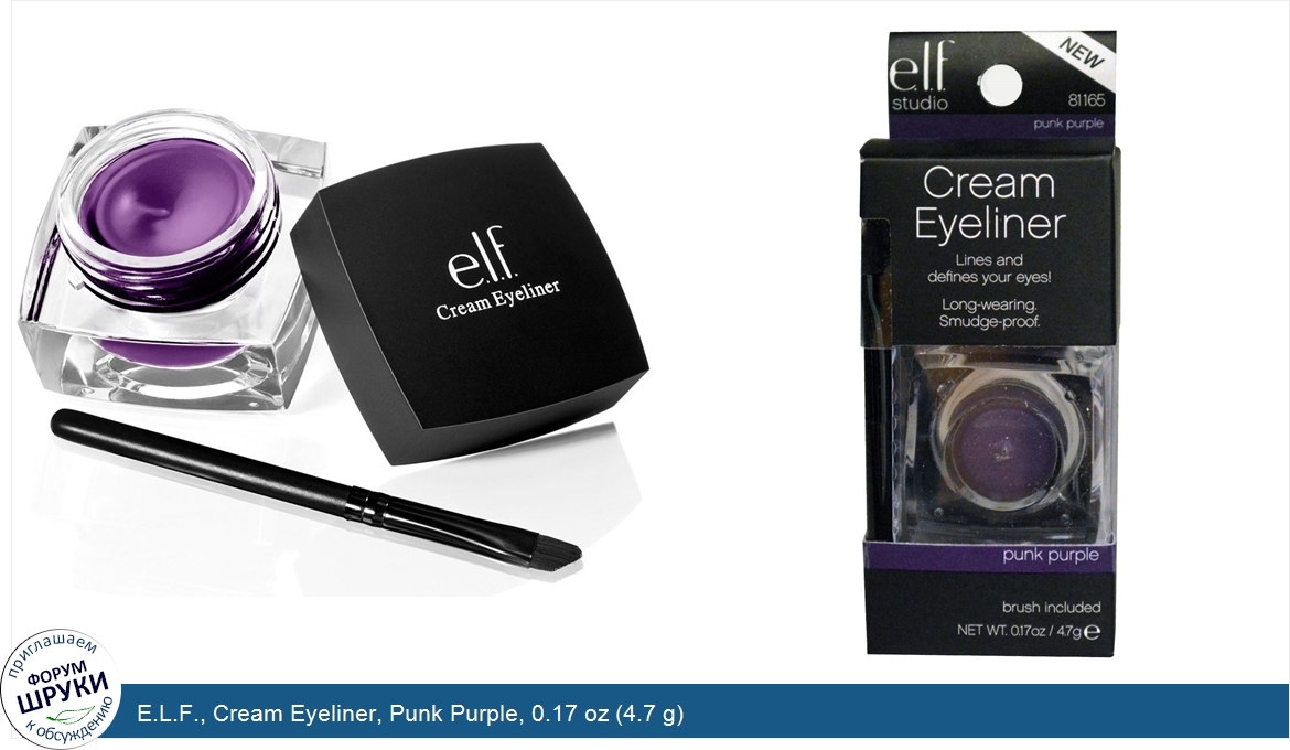 E.L.F.__Cream_Eyeliner__Punk_Purple__0.17_oz__4.7_g_.jpg