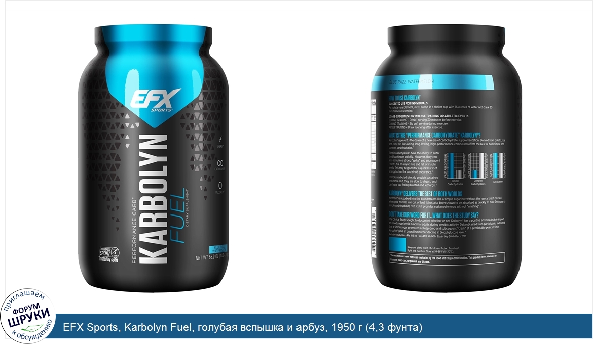 EFX_Sports__Karbolyn_Fuel__голубая_вспышка_и_арбуз__1950_г__4_3_фунта_.jpg