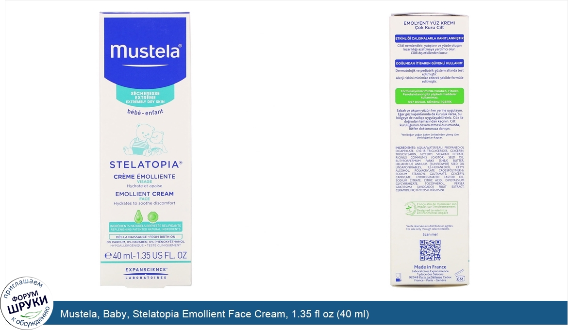 Mustela__Baby__Stelatopia_Emollient_Face_Cream__1.35_fl_oz__40_ml_.jpg