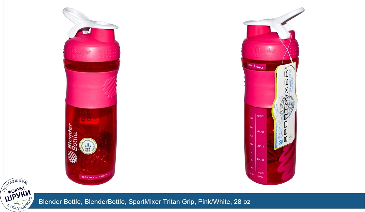 Blender_Bottle__BlenderBottle__SportMixer_Tritan_Grip__Pink_White__28_oz.jpg