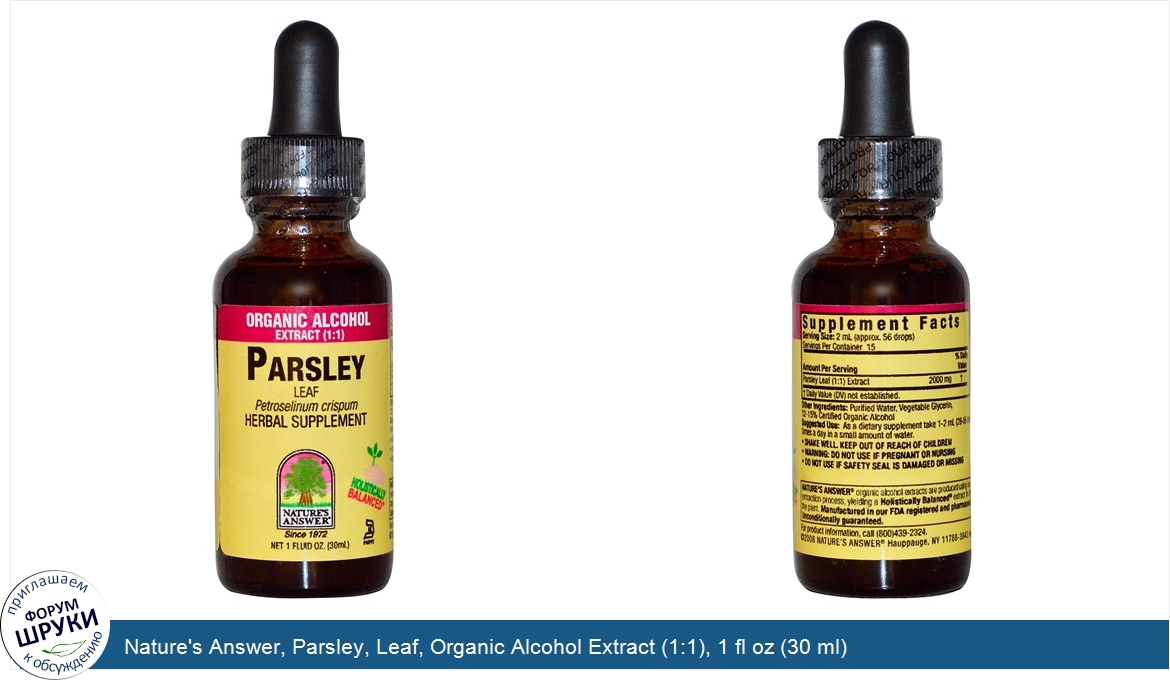 Nature_s_Answer__Parsley__Leaf__Organic_Alcohol_Extract__1_1___1_fl_oz__30_ml_.jpg