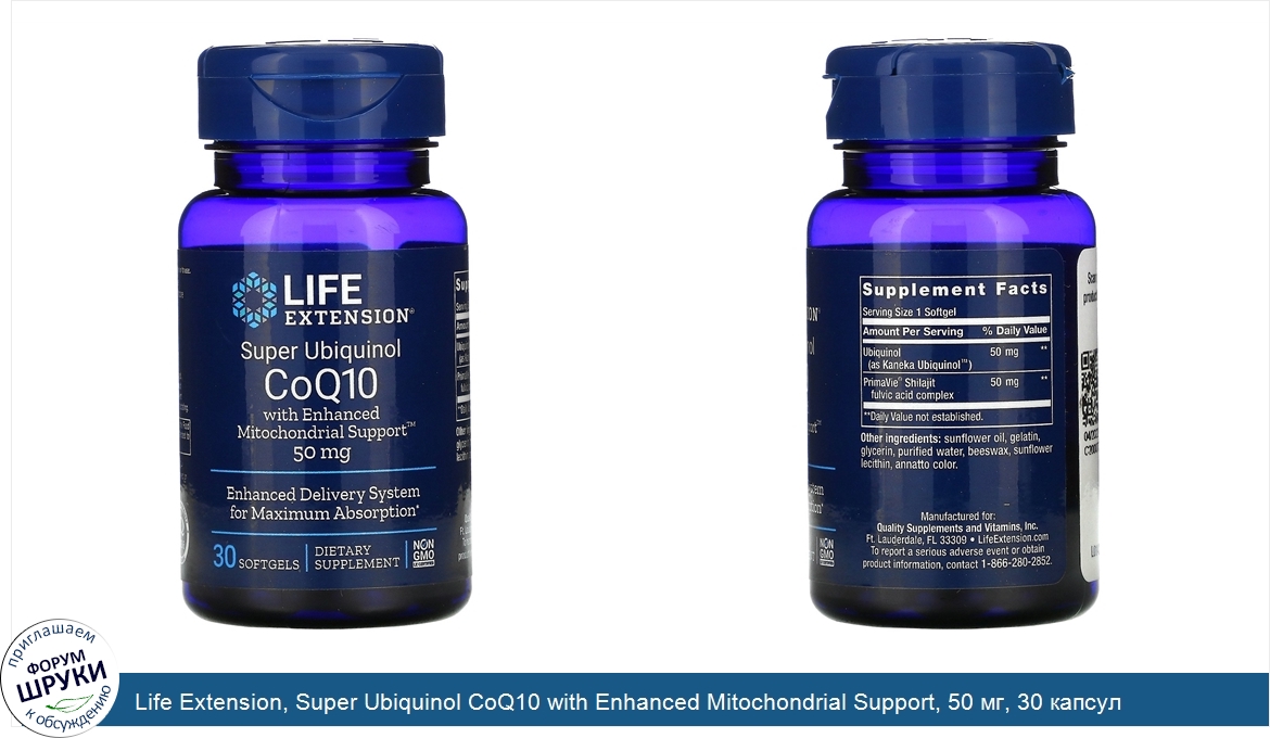 Life_Extension__Super_Ubiquinol_CoQ10_with_Enhanced_Mitochondrial_Support__50_мг__30_капсул.jpg