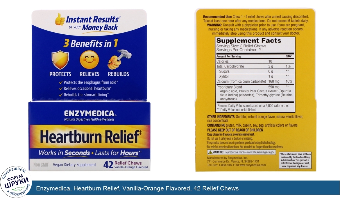 Enzymedica__Heartburn_Relief__Vanilla_Orange_Flavored__42_Relief_Chews.jpg