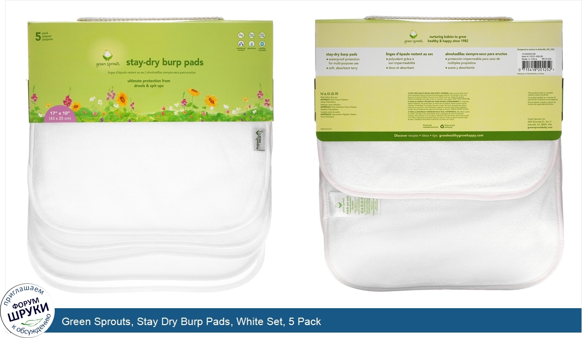 Green_Sprouts__Stay_Dry_Burp_Pads__White_Set__5_Pack.jpg