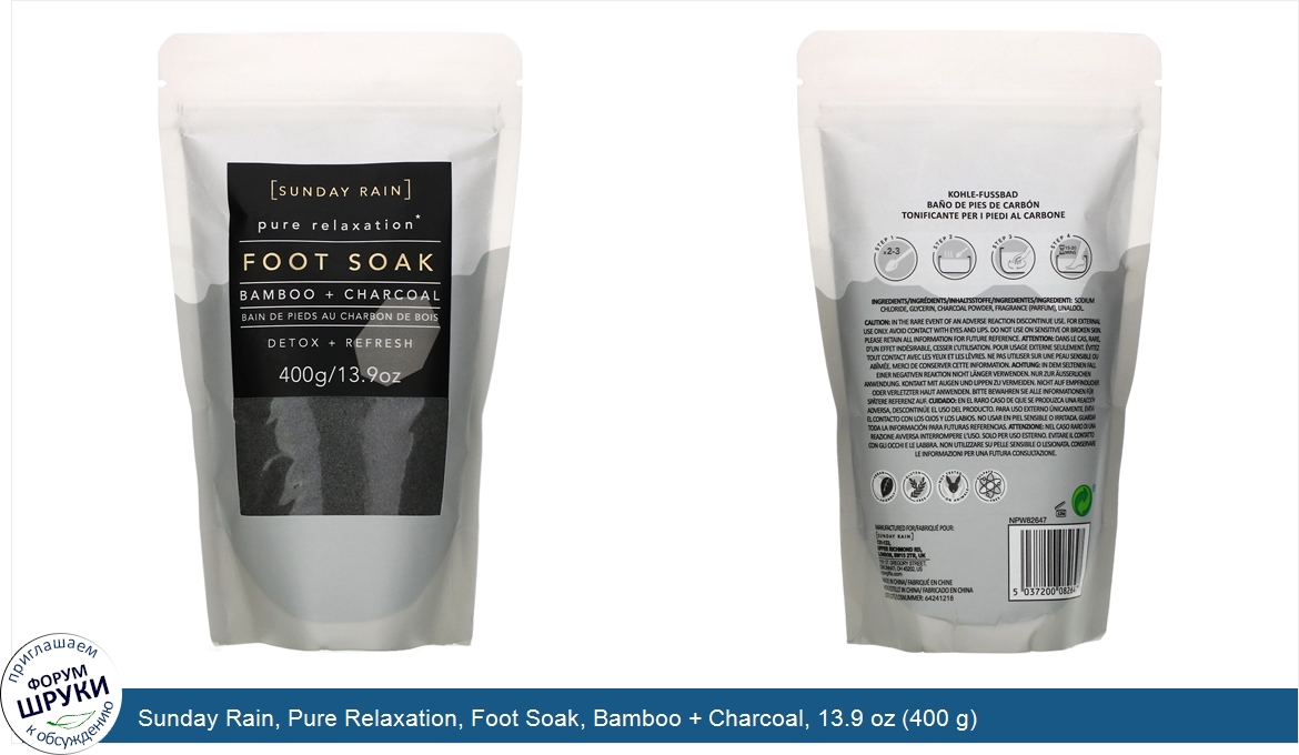 Sunday_Rain__Pure_Relaxation__Foot_Soak__Bamboo___Charcoal__13.9_oz__400_g_.jpg