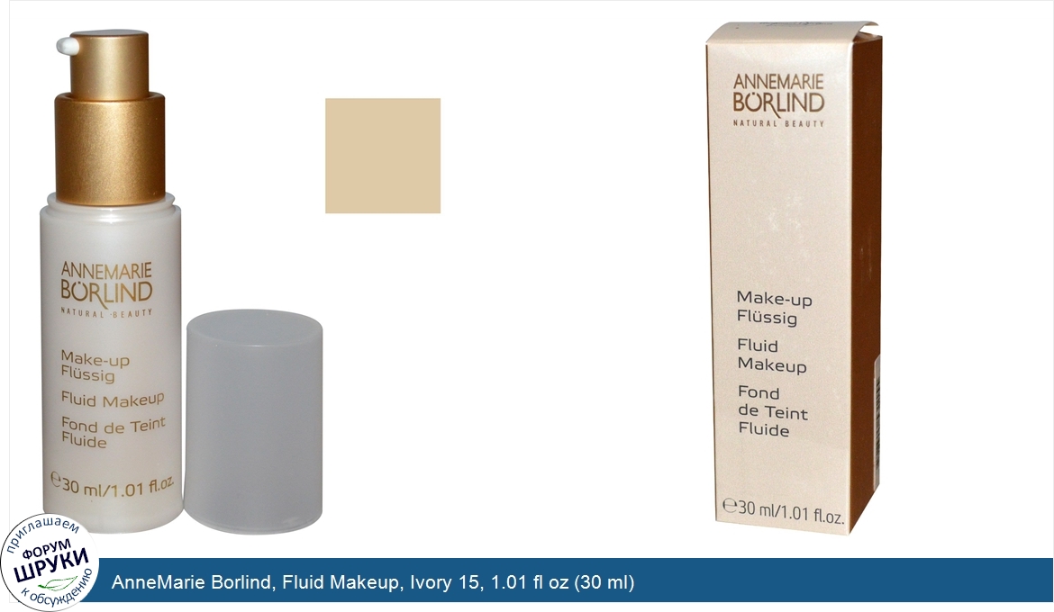 AnneMarie_Borlind__Fluid_Makeup__Ivory_15__1.01_fl_oz__30_ml_.jpg