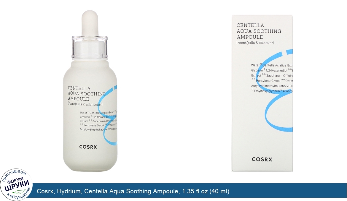 Cosrx__Hydrium__Centella_Aqua_Soothing_Ampoule__1.35_fl_oz__40_ml_.jpg