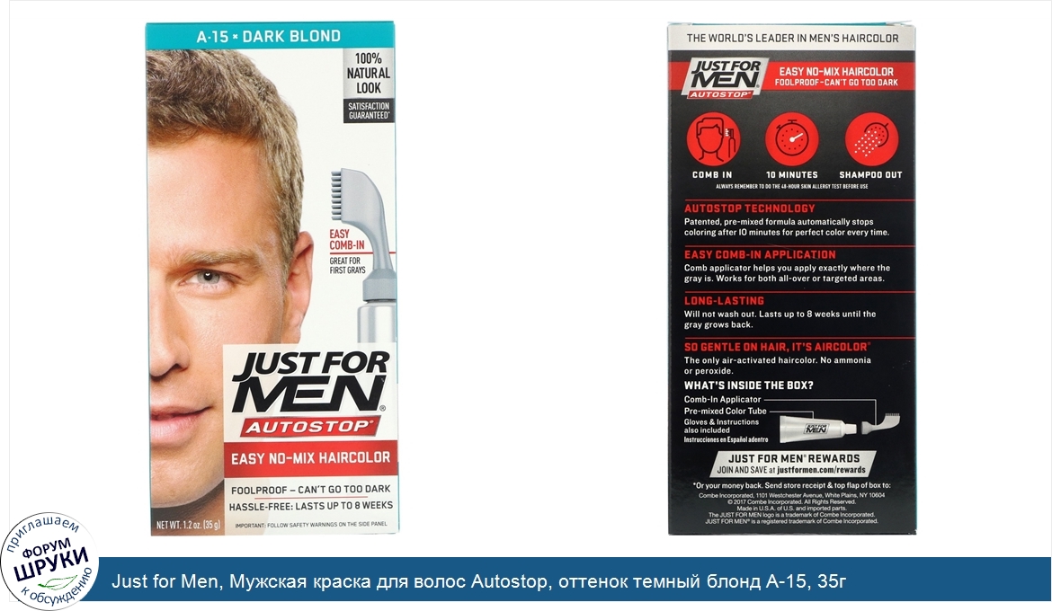 Just_for_Men__Мужская_краска_для_волос_Autostop__оттенок_темный_блонд_A_15__35г.jpg