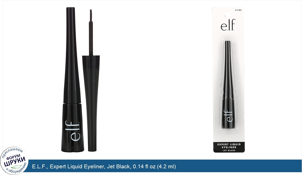 E.L.F.__Expert_Liquid_Eyeliner__Jet_Black__0.14_fl_oz__4.2_ml_.jpg