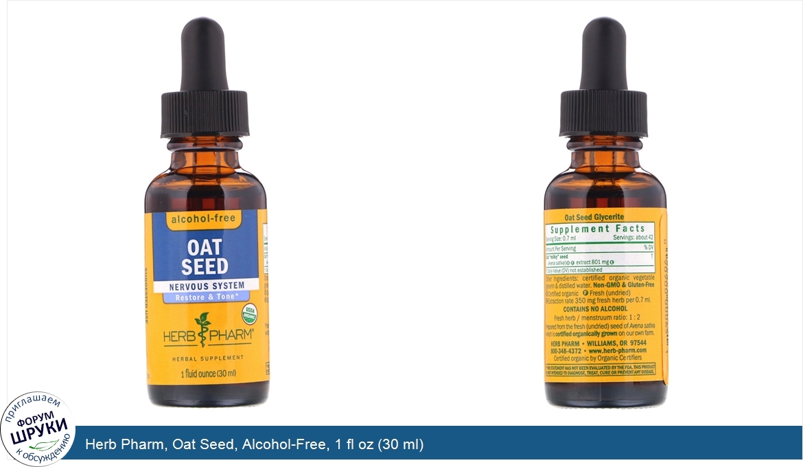 Herb_Pharm__Oat_Seed__Alcohol_Free__1_fl_oz__30_ml_.jpg