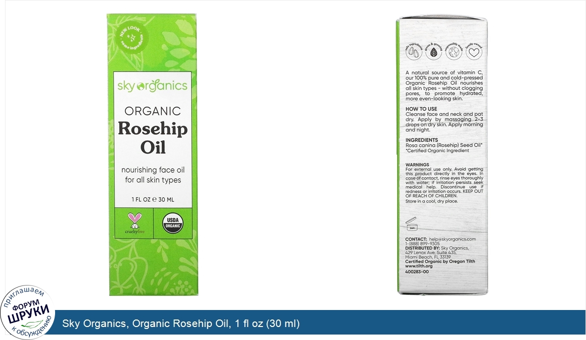 Sky_Organics__Organic_Rosehip_Oil__1_fl_oz__30_ml_.jpg